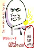 我捞到个金手指